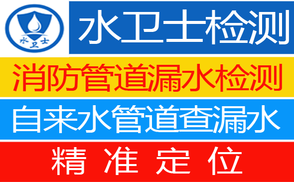 朔城区暗管漏水检测